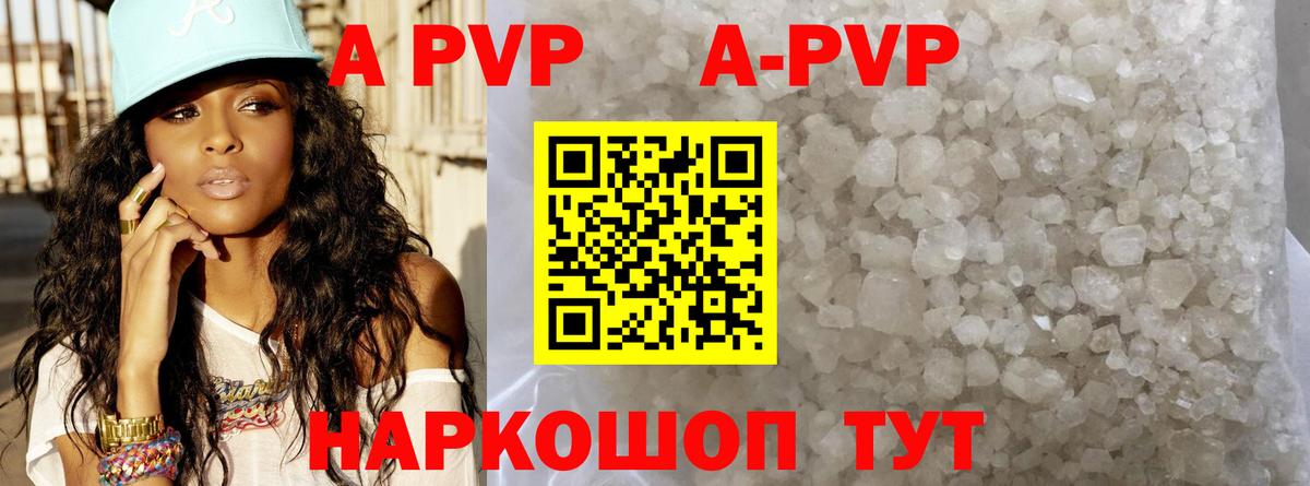 Мирный  A-PVP СК КРИС  A PVP  Вход с VPN 