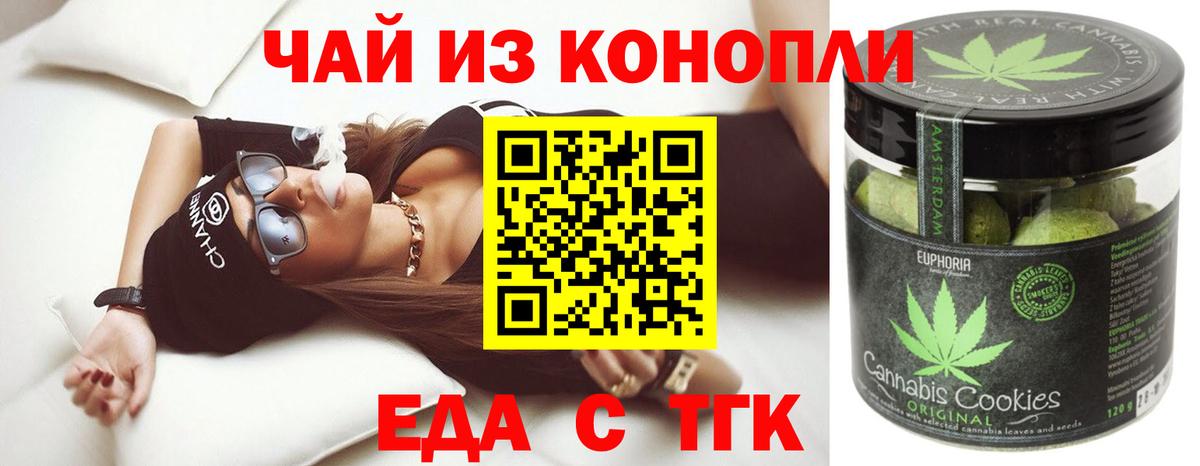 Canna-Cookies марихуана Мирный