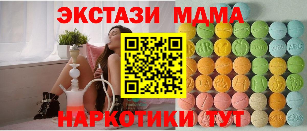 ссылка на мегу ССЫЛКА  Вход с VPN  ЭКСТАЗИ mix  Мирный  Ecstasy 250 мг  ЭКСТАЗИ 