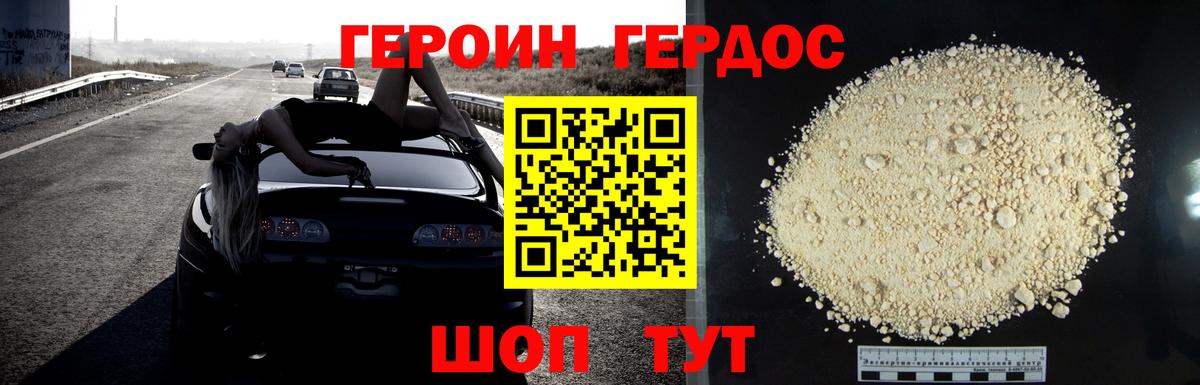 Героин афганец  Героин  Мирный  Вход с VPN 