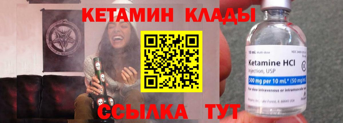 Кетамин ketamine  Вход с VPN  мориарти официальный сайт  Мирный 