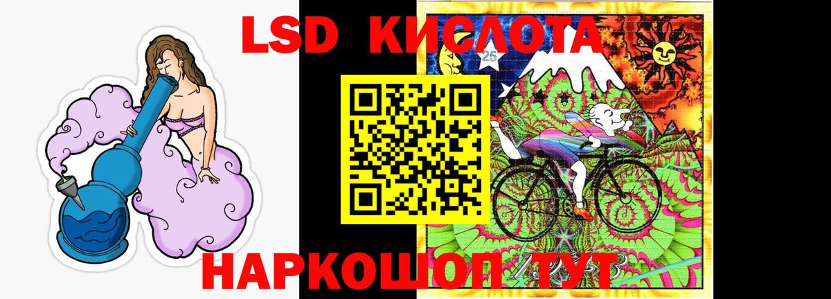 Лсд 25 экстази ecstasy Мирный