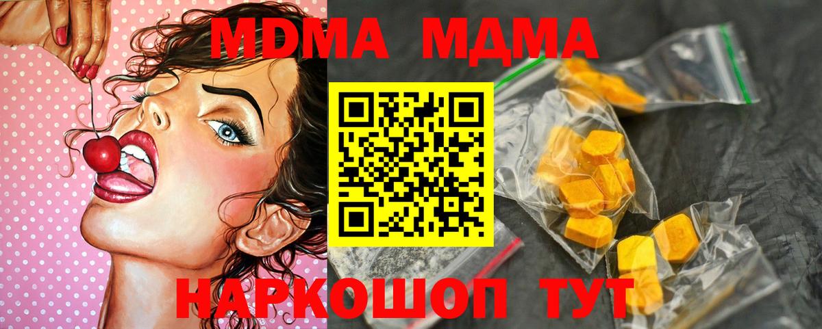 Мирный  МДМА  МДМА кристаллы  Вход с VPN  MDMA VHQ 