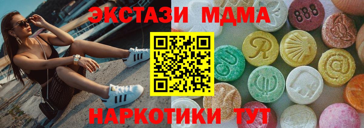 МДМА кристаллы Мирный