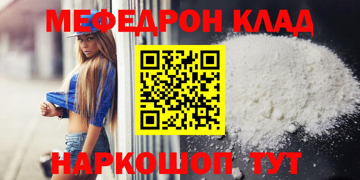 Меф мяу мяу  Мефедрон  Мефедрон  Вход с VPN  Мефедрон 4 MMC  Мирный 