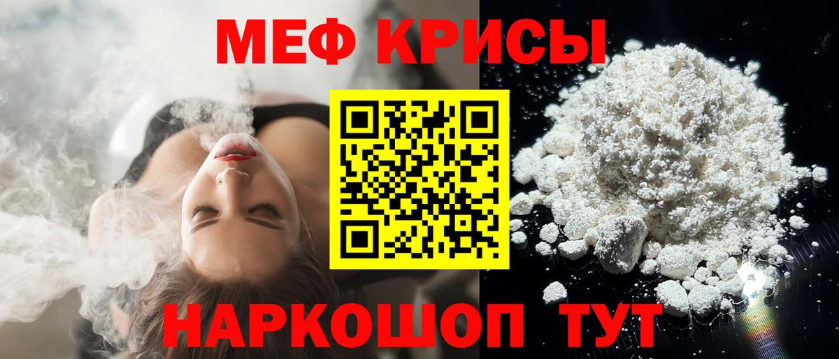 МЕФ кристаллы Мирный