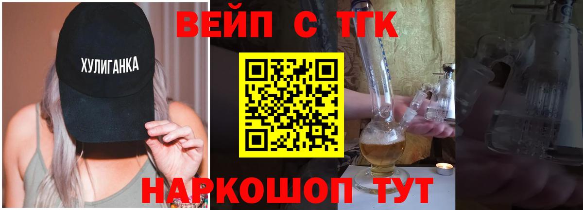 Дистиллят ТГК THC oil Мирный